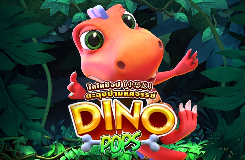Dino Pops