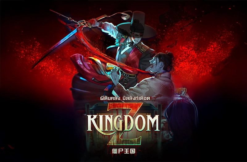 Kingdom Z