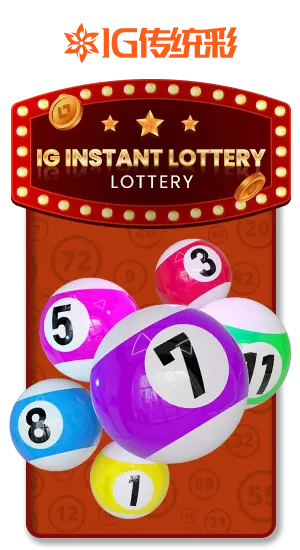 IG_LOTTERY