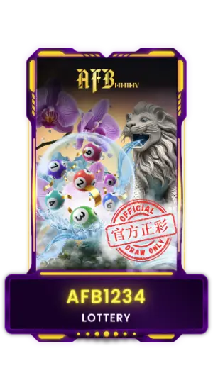 AFB1234_LOTTERY